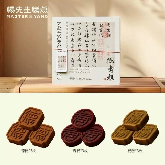 杨先生常温蛋糕