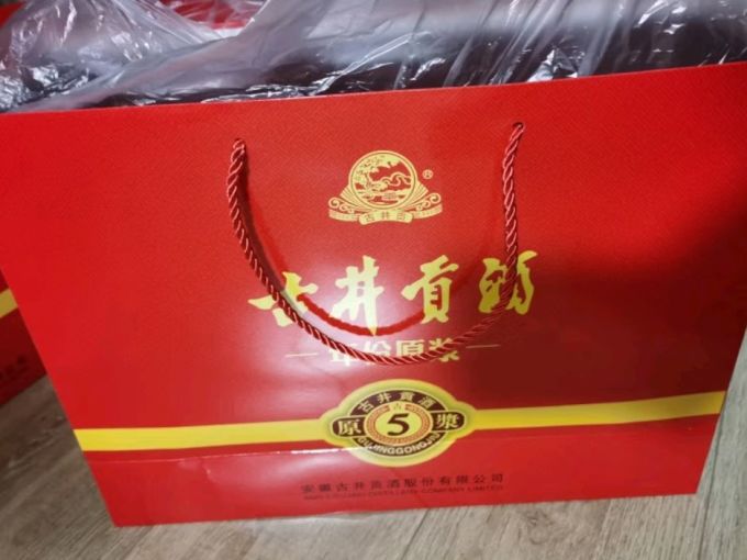 古井贡酒白酒