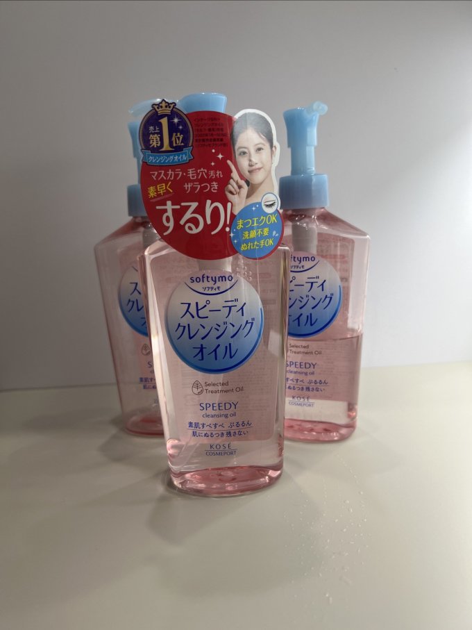 高丝卸妆油