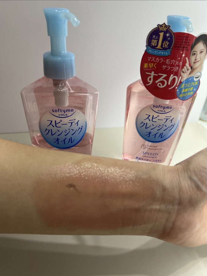 高丝卸妆油
