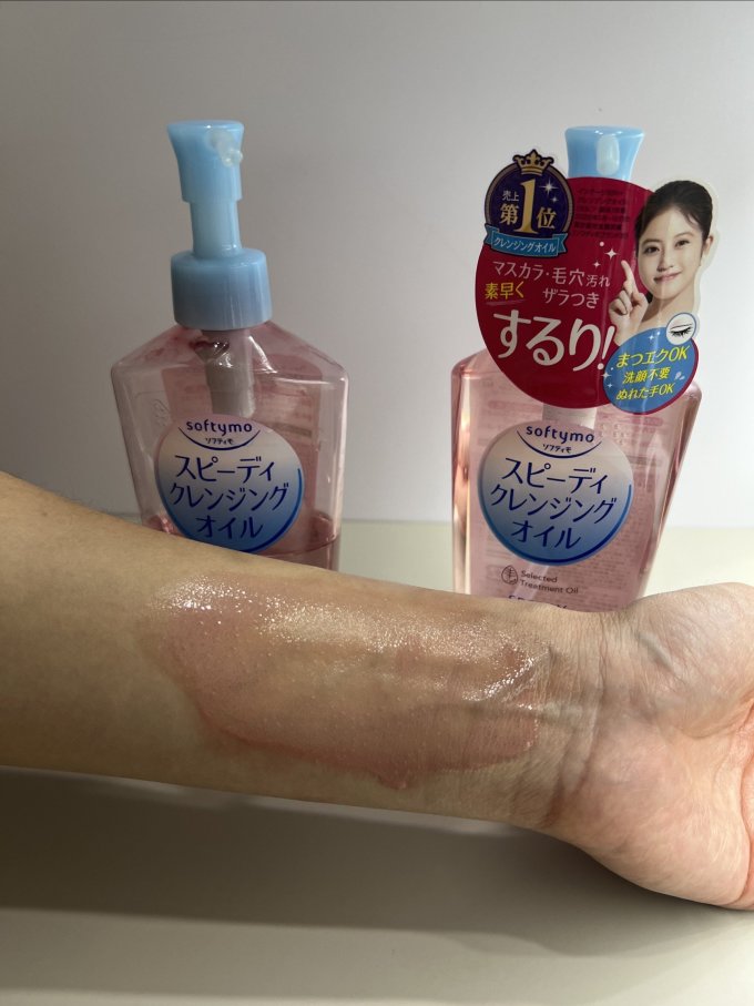 高丝卸妆油