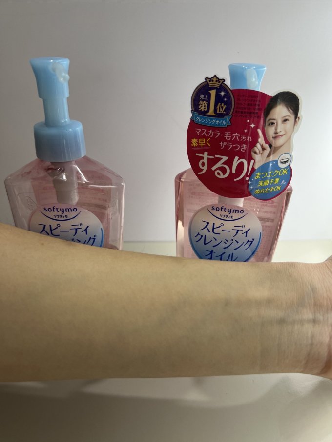 高丝卸妆油