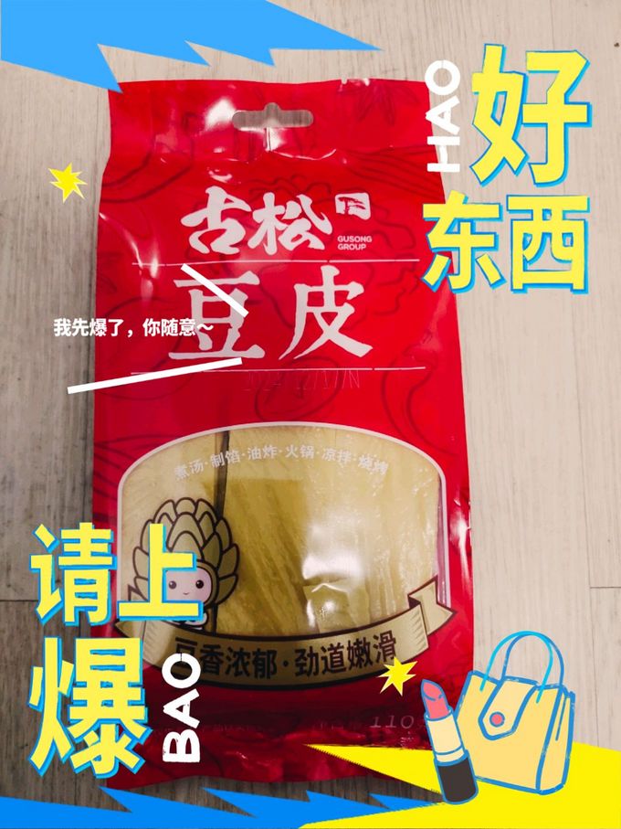 古松食品其他干货