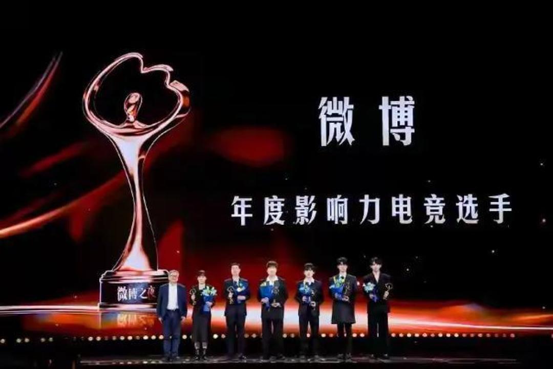 2024微博之夜获奖全名单：娱乐体坛齐聚 璀璨星光共耀