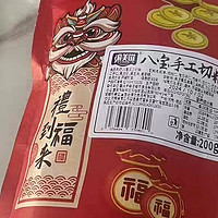 坚果八宝手工切糕新疆特产玛小吃休闲零食正宗官方旗舰店过年年货