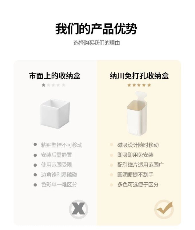 纳川收纳用品