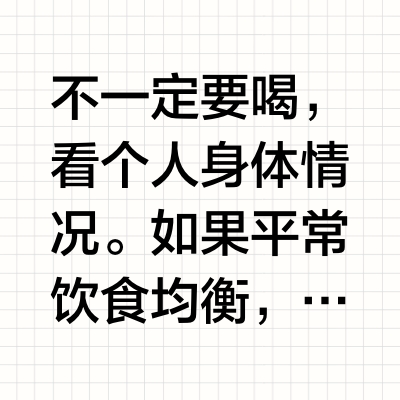 孕妇奶粉一定要喝吗，孕妇奶粉哪种牌子的好？