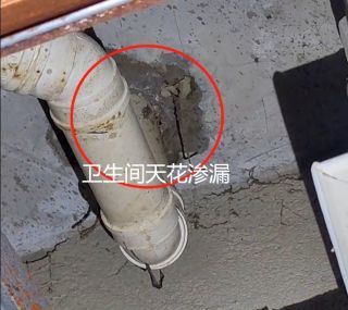 查漏报告:你家卫生间天花漏水，与你家无关！