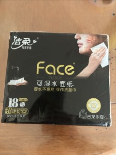 洁柔黑Face系列手帕纸测评