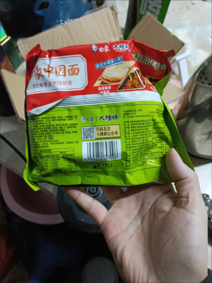 白象方便食品