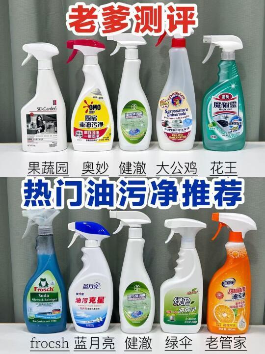 避免智商税！真实厨房油污净测评