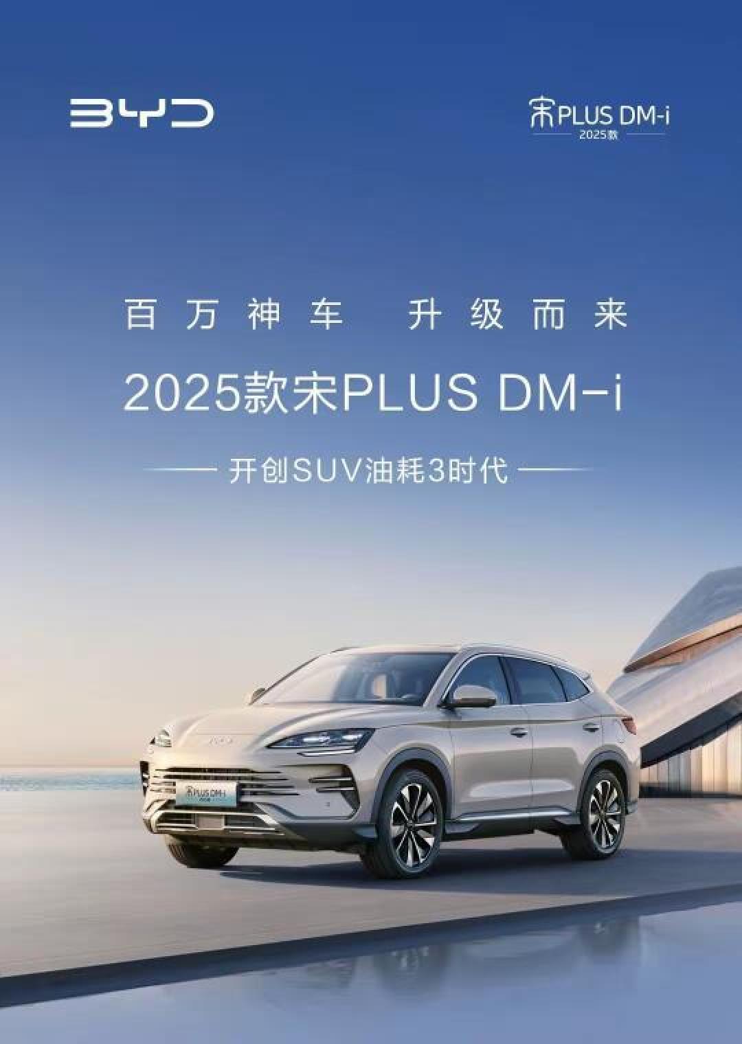 比亚迪宋PLUS新能源:销量与性能双丰收的典范