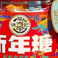 我的年货清单：烟火人间，年味满溢