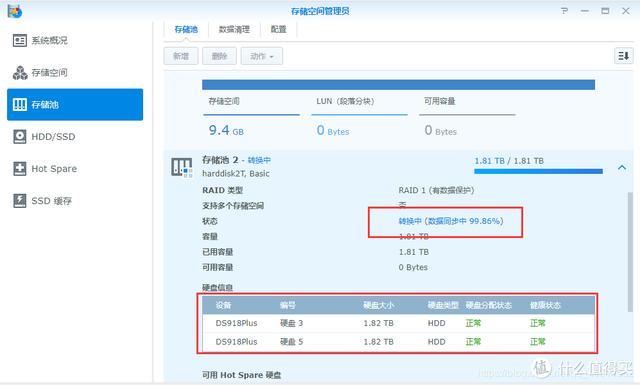 高效安全：群晖NAS硬盘数据迁移详细实操指南