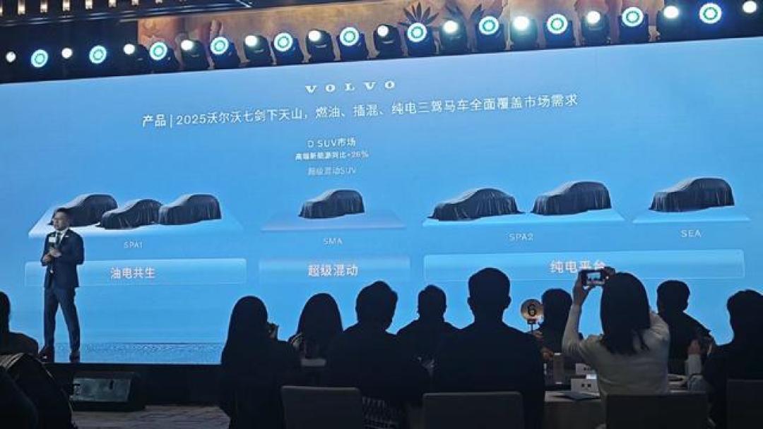 沃尔沃宣布2025年推出7款新车,包括燃油、插电混动和纯电动车型