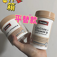 斯维诗Ultiboost系列钙+维生素D片迷你片开箱