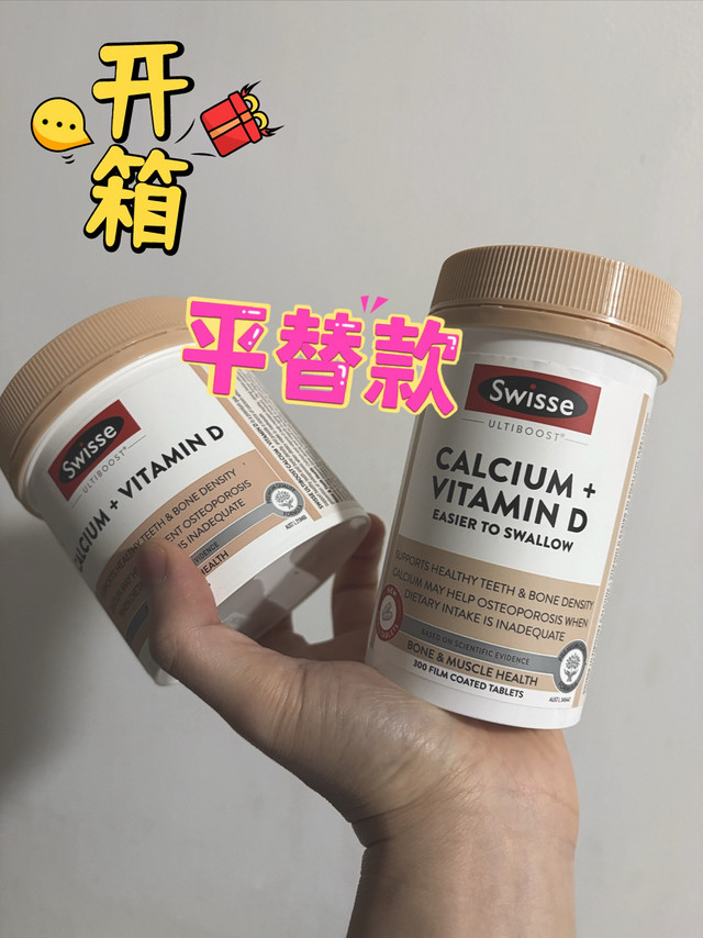 斯维诗Ultiboost系列钙+维生素D片迷你片开箱