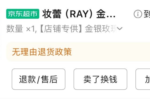 年货省钱攻略之货比三家