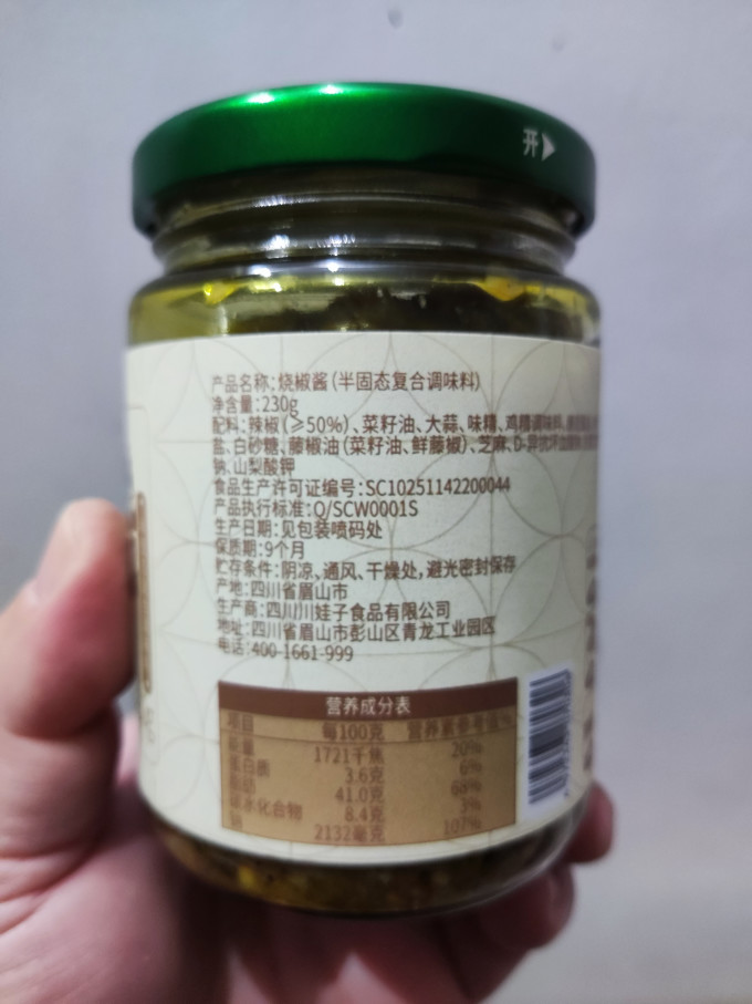 川娃子其他调味品