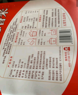 柴火大院五常生态香米