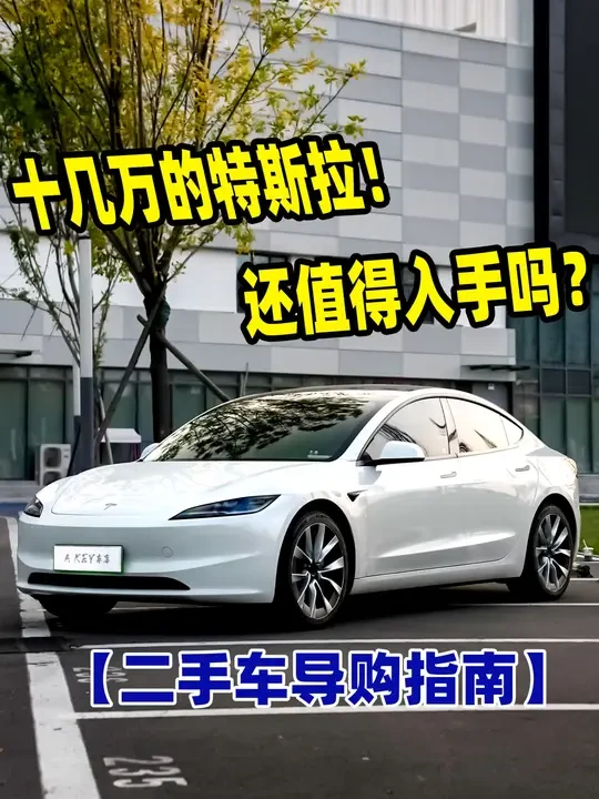 特斯拉Model 3推免费换电池政策，引领电动车服务新标准