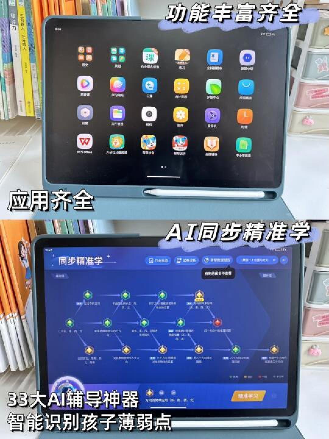 如何为孩子挑选最合适的智能学习机?科学指南与实用建议