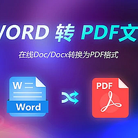 pdf怎么转换成word？记住这个网站 就可以免费在线转换PDF文件