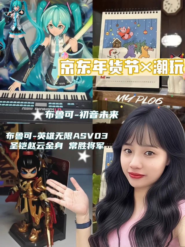 打工属性降低‖当我买到所爱潮玩时！