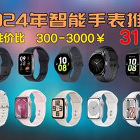 2024年运动手表选购指南：全面解析功能与预算选择
