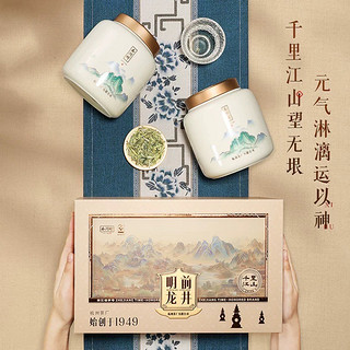 品2024西湖牌明前特级龙井茶