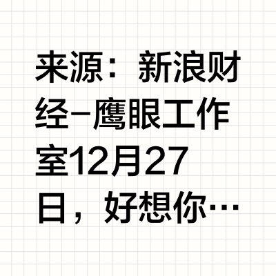 好想你聘任35岁石训为总经理