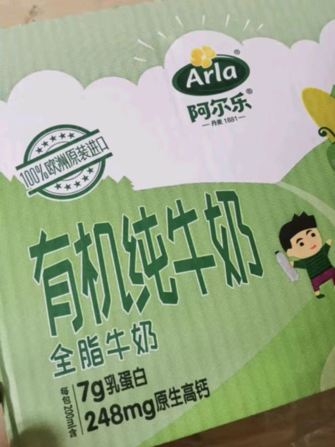 常温牛奶