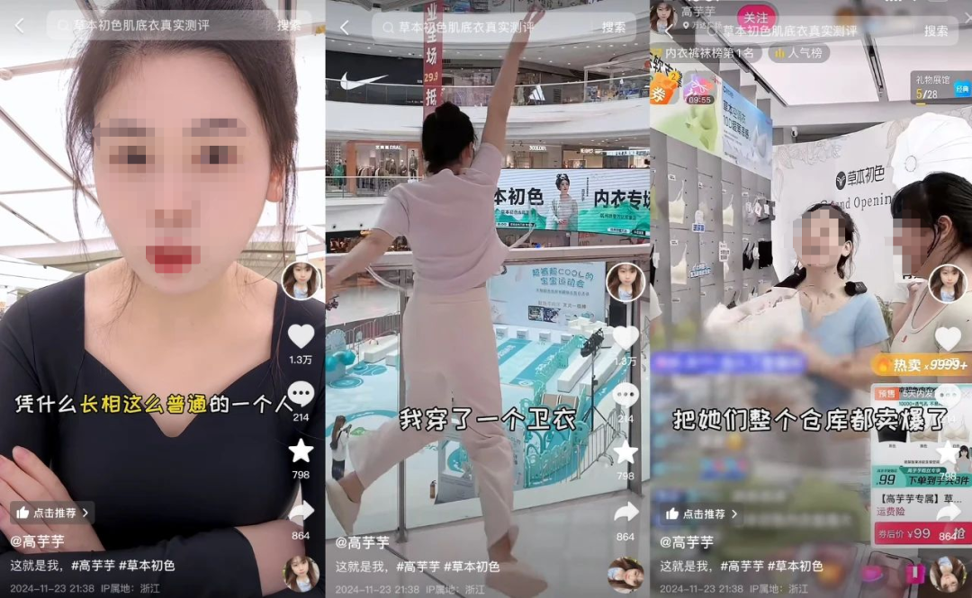 抖音新一姐,出手就是7个亿!