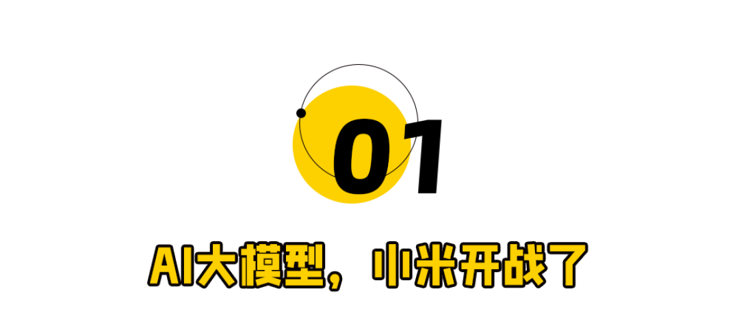 千万年薪拿下95后天才少女,雷军梭哈AI了