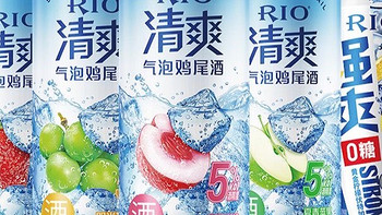 RIO：微醺时光中的浪漫与风情