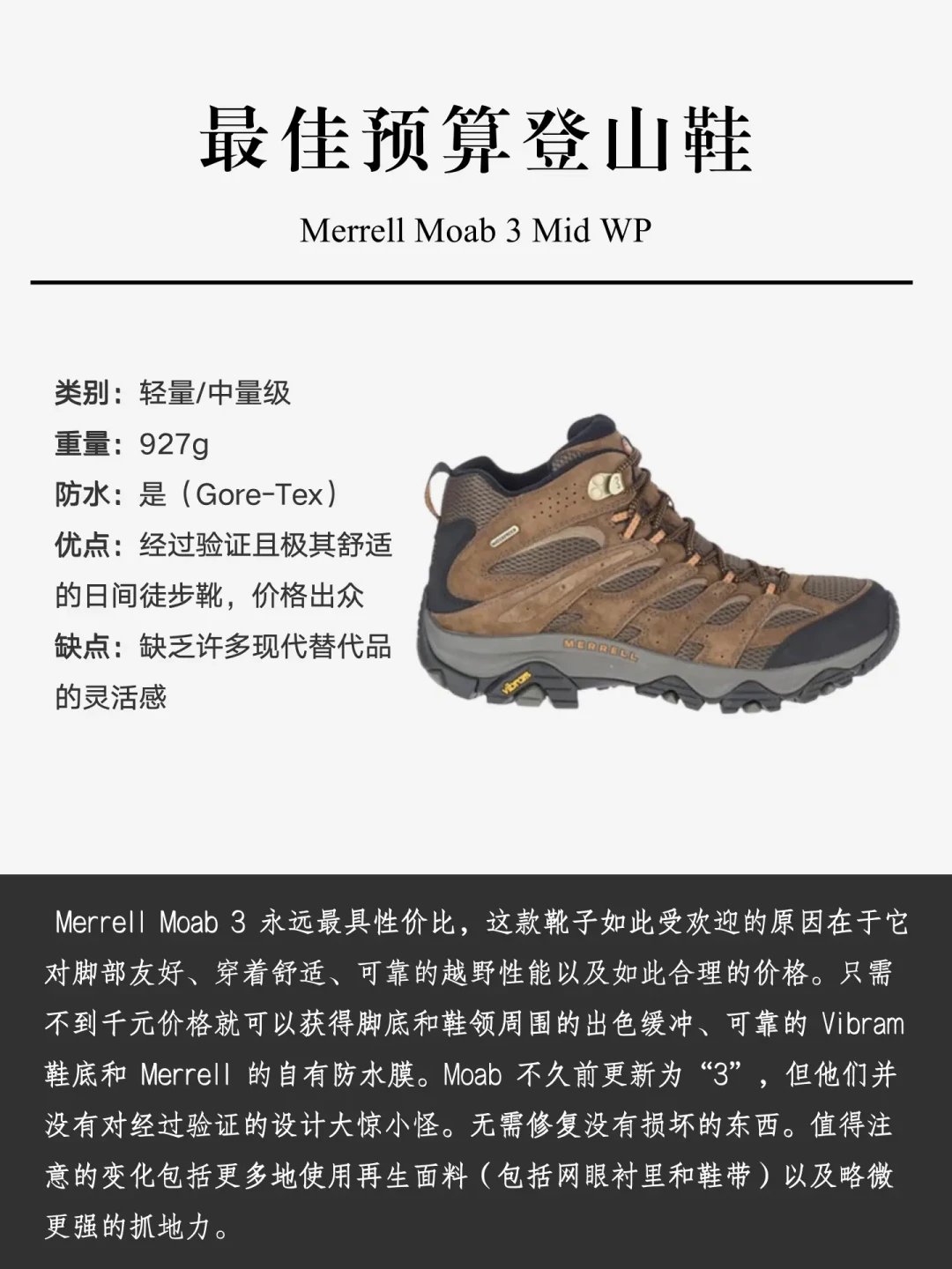 2024年最值得拥有的十大顶级徒步登山鞋推荐