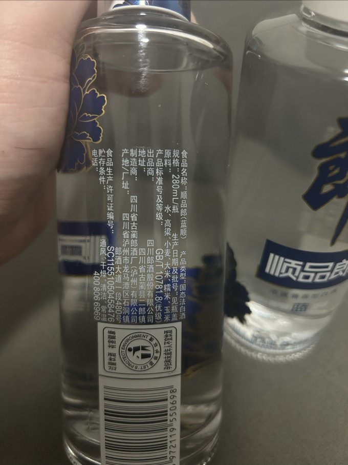 白酒