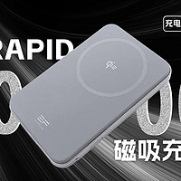 正浩 翎 RAPID 磁吸充电宝5000mAh 拆解