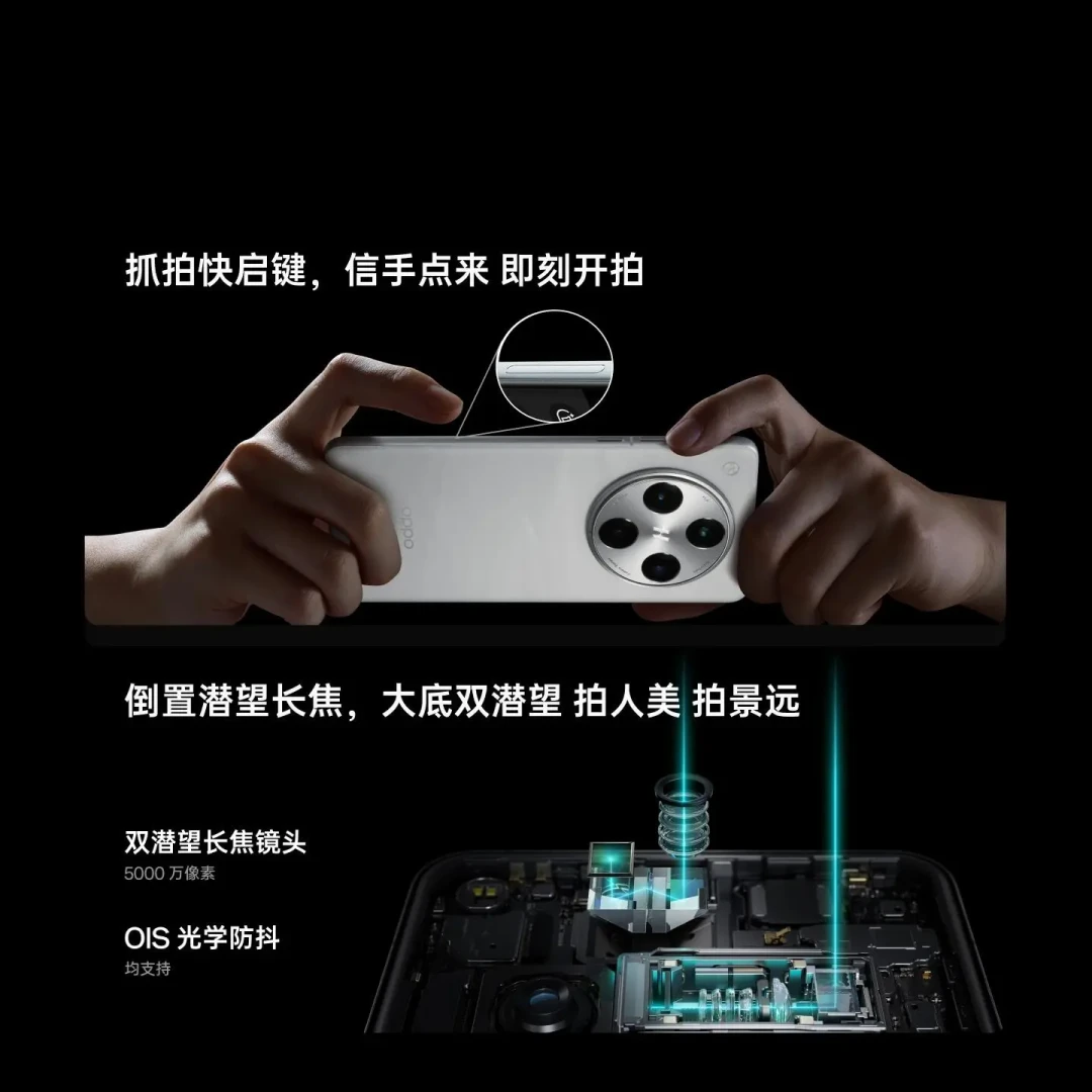 OPPO Find X8全方位体验：挑战iPhone 16 Pro的最佳选择