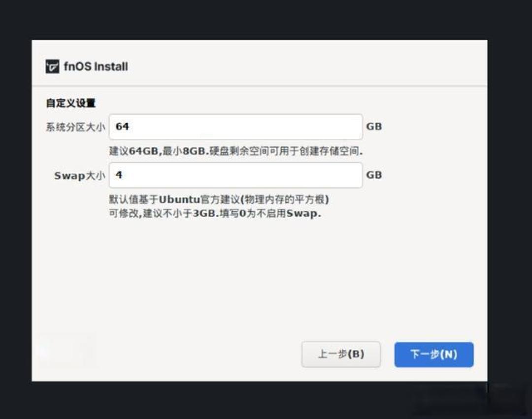 国产NAS系统飞牛OS详解:DIY家庭数据中心搭建指南