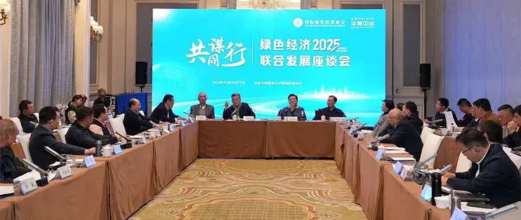 【转载凤凰网】佰脉天然苏打水闪耀绿色经济发展座谈会