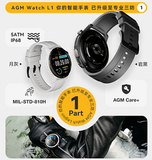 AGM Watch L1 智能手表：一个纯粹的电子表