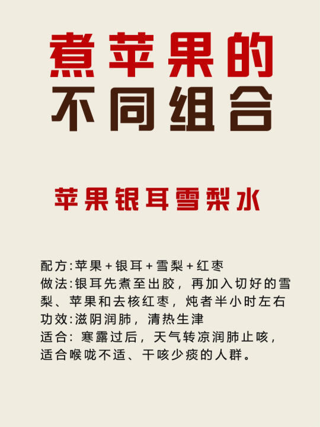 煮苹果水的简单做法与多种养生搭配功效解析