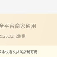 饿了么超级红包改版了，不能下单买东西送快递