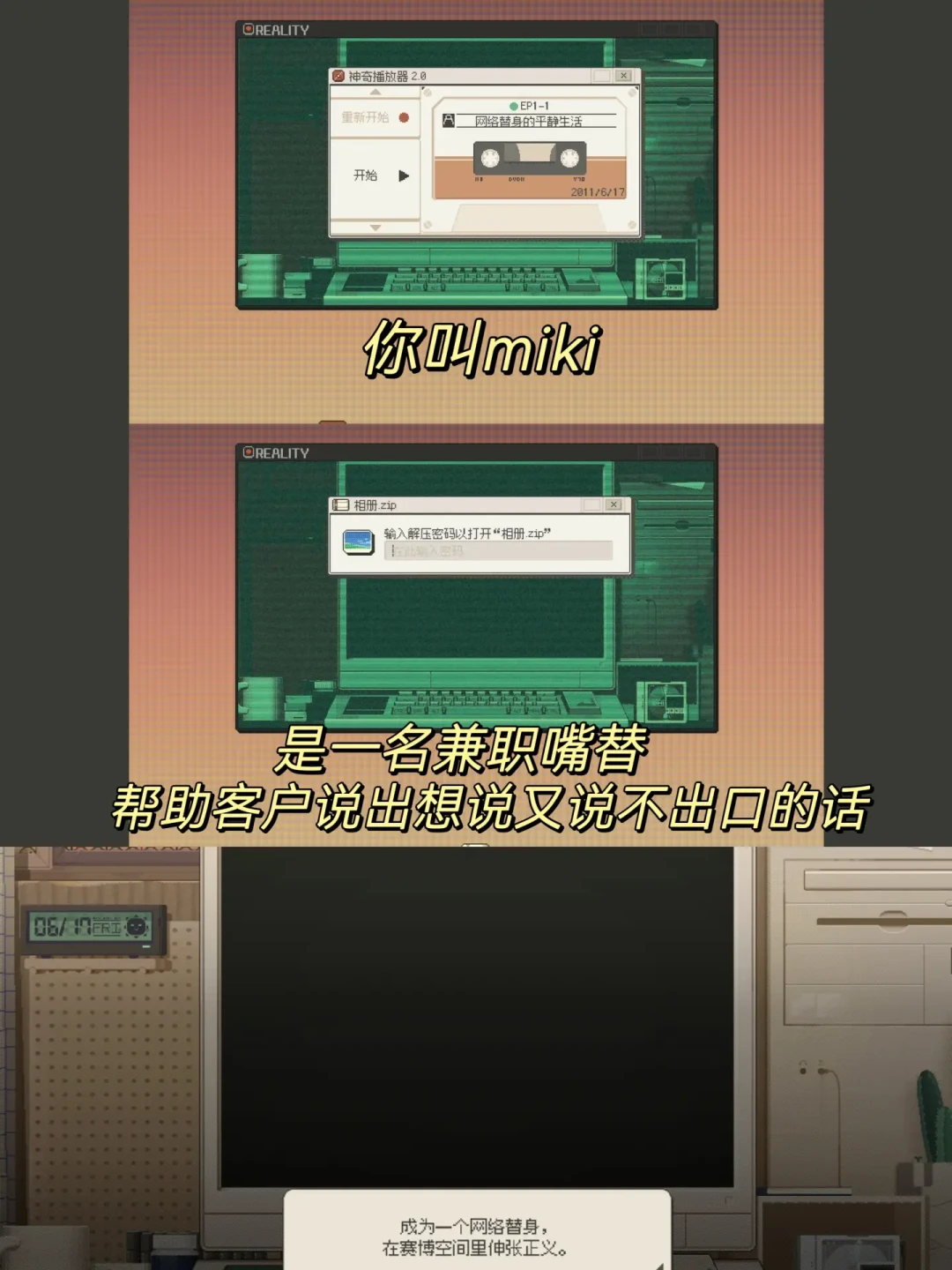 赛博键盘侠：在《S4U》中感受虚拟世界的正义与现实挑战