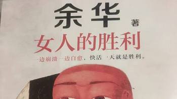 《女人的胜利》——在困境中绽放的光芒