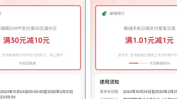 农行明天抽奖！邮储10元！交行抽奖！建行惠省钱有水！