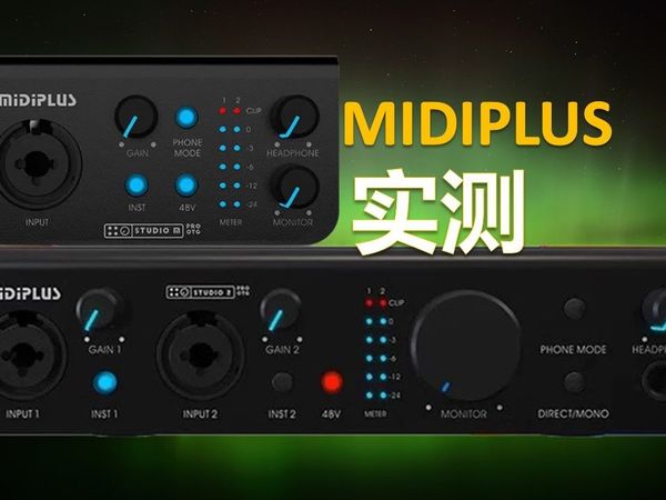 【设备】MIDIPLUS M Pro OTG-这是多少人入门时的声卡？