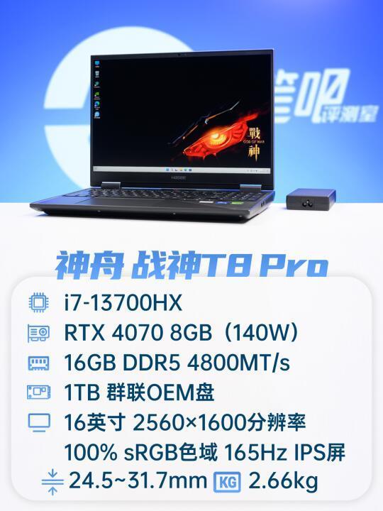 聊一款“改旗易帜”的游戏本