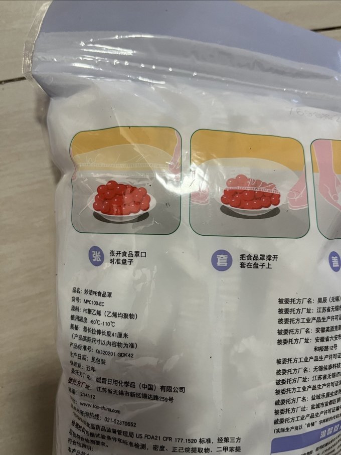 妙潔清洁工具